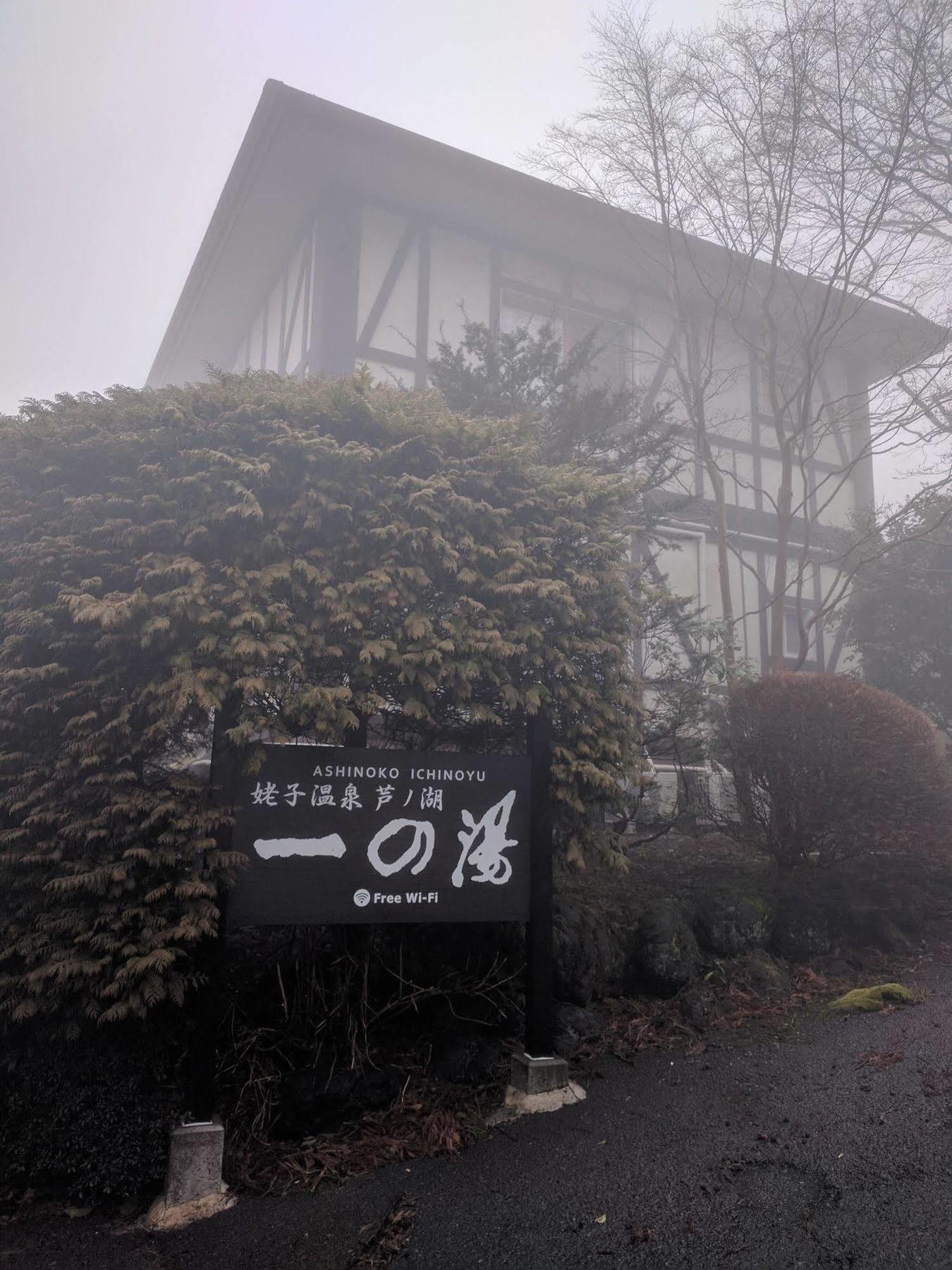 Ashinoko Ichinoyu Hotel Hakone Exterior foto
